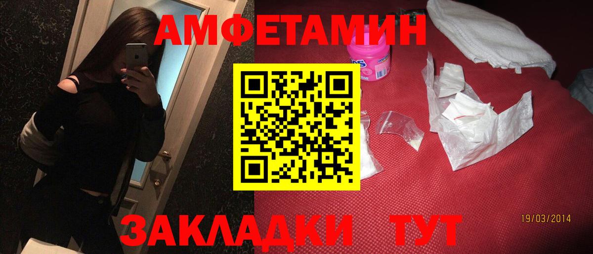 АМФЕТАМИН Premium Орск