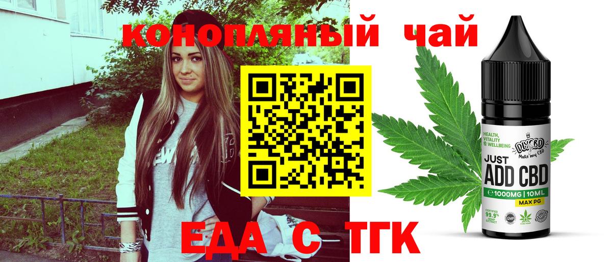 Орск  Canna-Cookies марихуана  Вход с VPN 