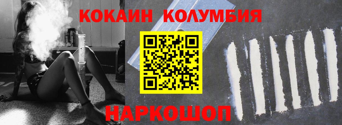 КОКАИН  Вход с VPN  Орск  КОКАИН Fish Scale 
