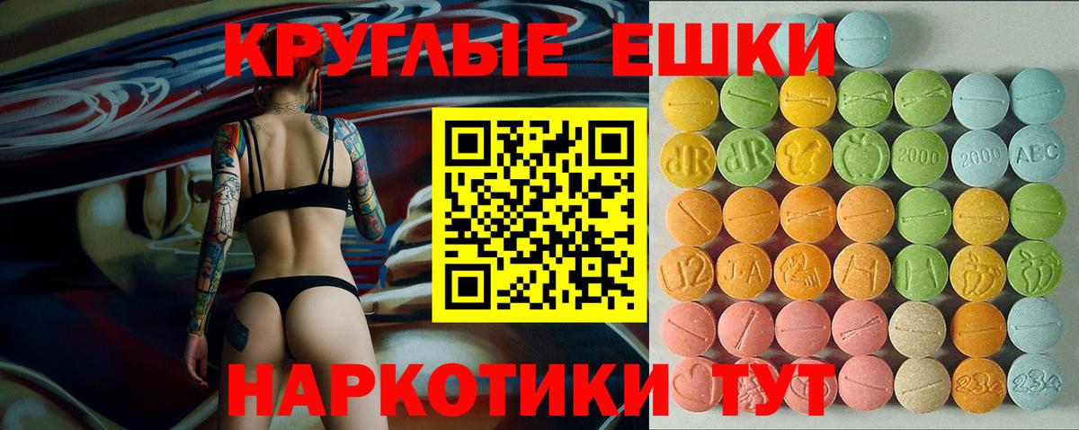 нарко площадка клад  купить наркотик  Орск  Экстази 280 MDMA  Вход с VPN  ЭКСТАЗИ MDMA 