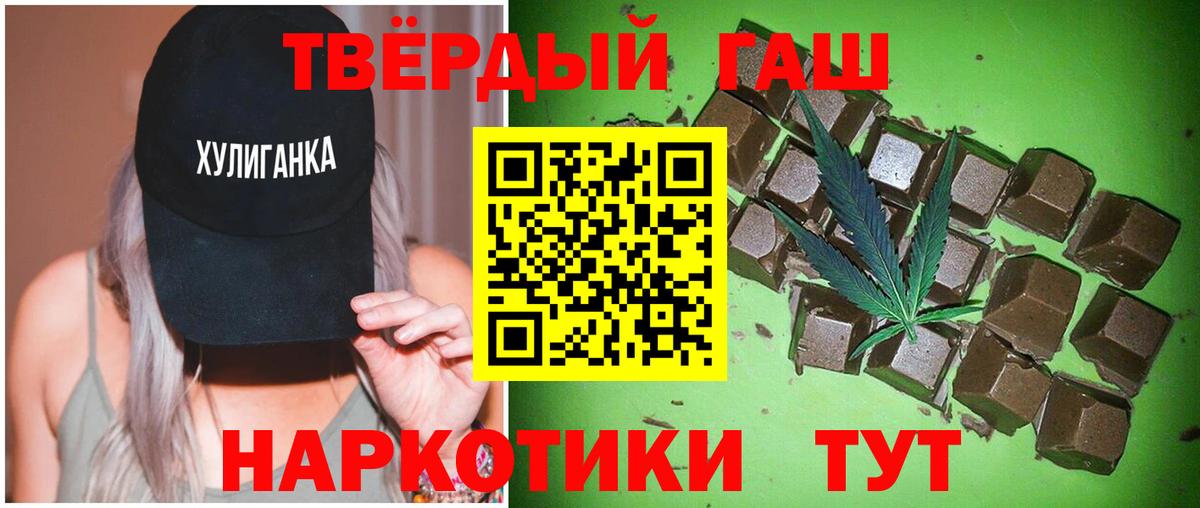 Орск  Гашиш Ice-O-Lator  Вход с VPN  ГАШ гарик 