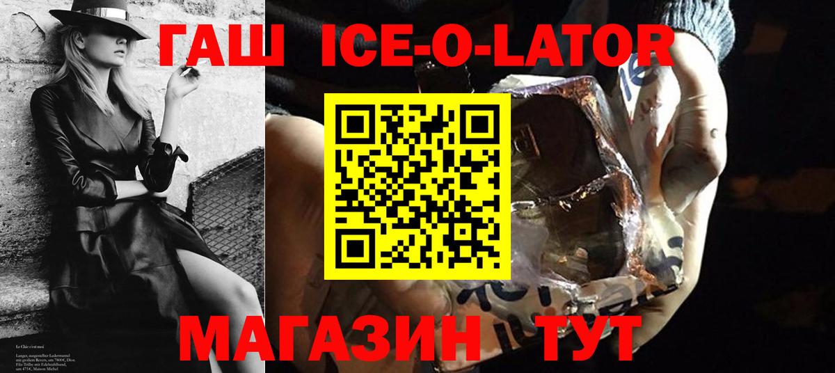 ГАШ 40% ТГК Орск
