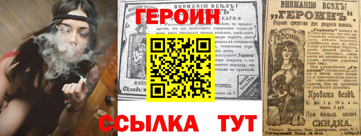 Орск  ГЕРОИН VHQ  Героин  Вход с VPN 