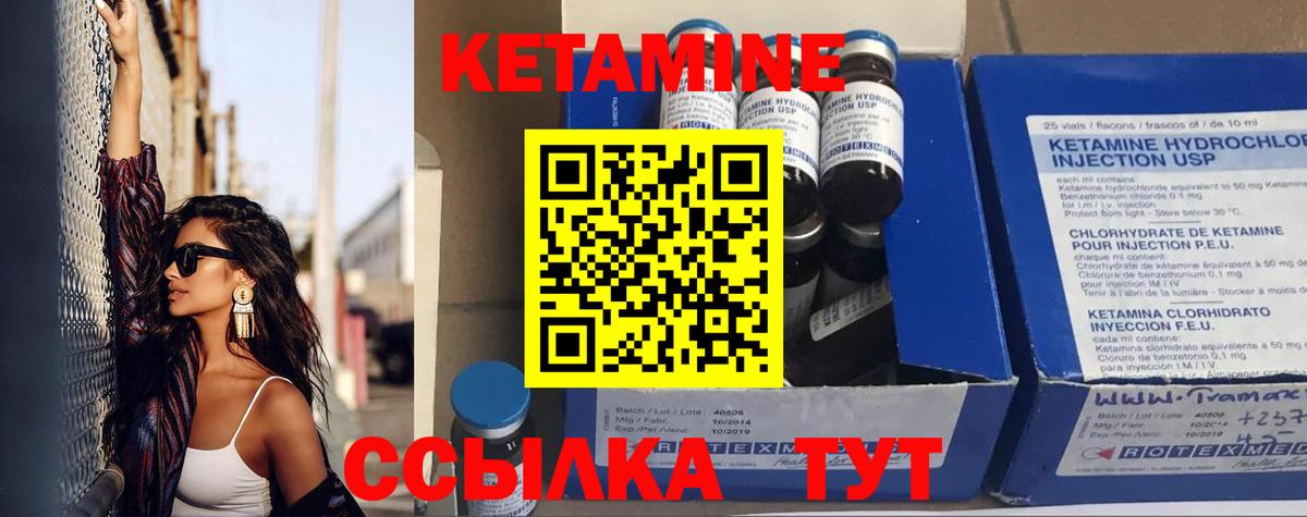 Кетамин ketamine  Вход с VPN  Кетамин VHQ  Орск 