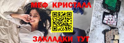 прущие крисы Славгород