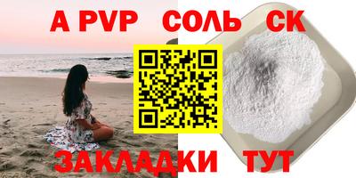 спиды Сланцы