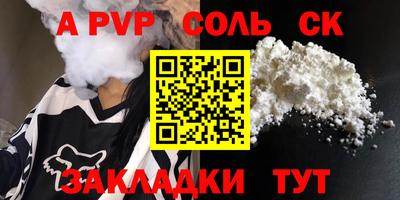прущие крисы Славгород