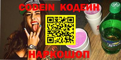 спиды Сланцы