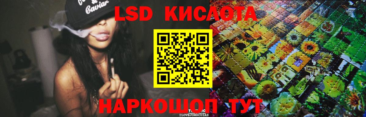 Орск  LSD-25 экстази  Вход с VPN  ЛСД экстази кислота 