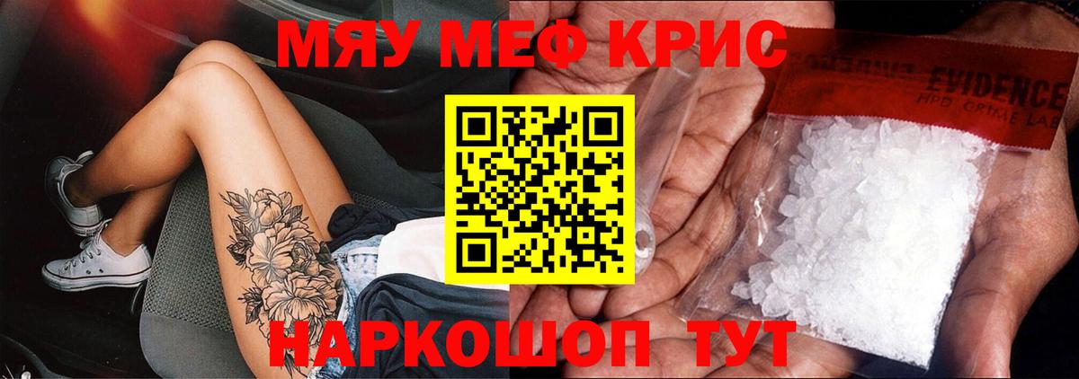 Меф мука  Меф мяу мяу  Меф  Меф  Орск  Вход с VPN 