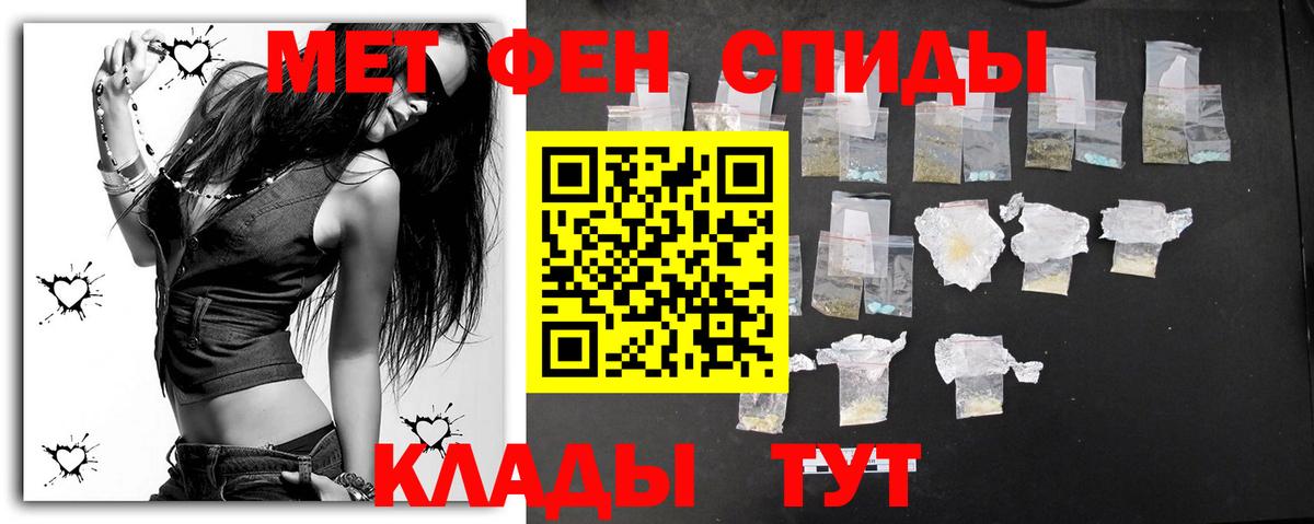 Орск  МЕТАМФЕТАМИН  Вход с VPN  МЕТАМФЕТАМИН пудра 