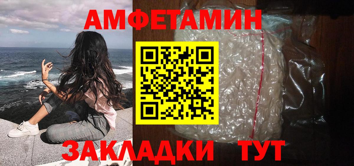 МЕТАМФЕТАМИН пудра Орск