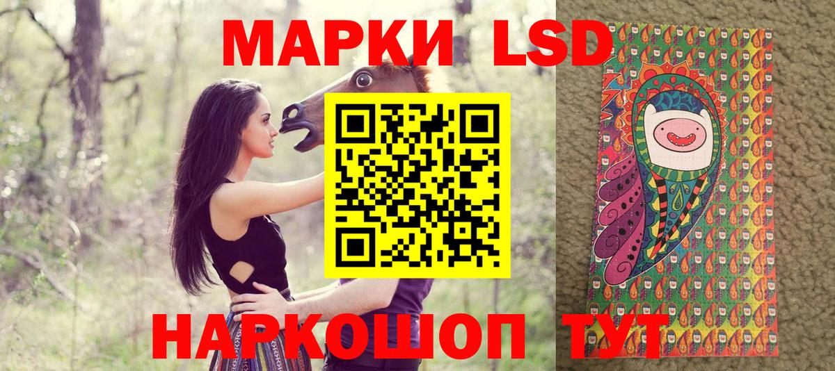 Наркотические марки 1500мкг  Вход с VPN  Наркотические марки 1500мкг  Орск 