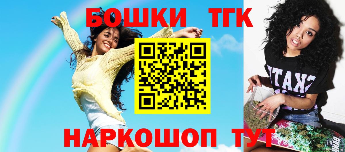 Бошки Шишки AK-47  Бошки марихуана план  Вход с VPN  Орск 